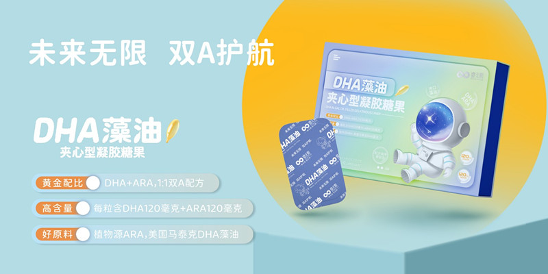 睿无限DHA产品特点图片_副本.jpg
