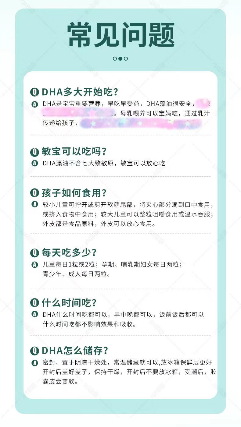 常见问题.jpg