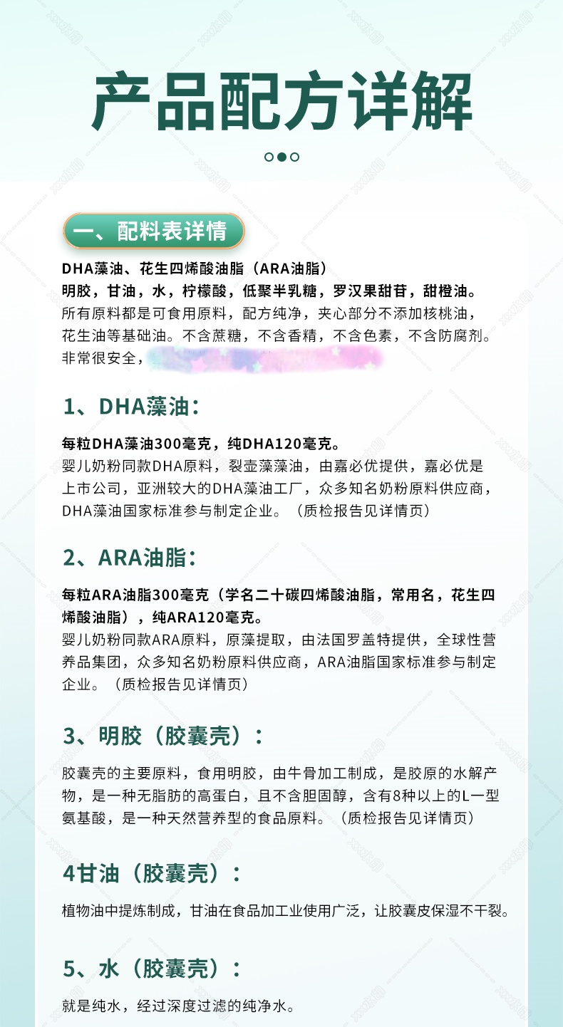 龙凤配料表1.jpg